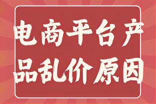 弗莱：若保持健康文班会是这时代最伟大的球员 宇宙才是他的极限